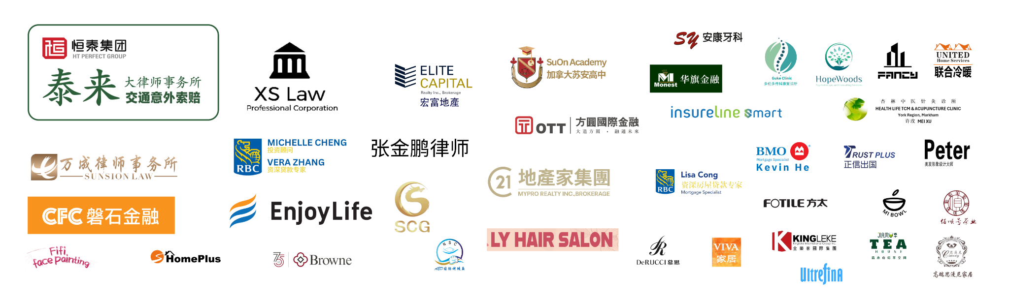 温州同乡会合作伙伴Logo